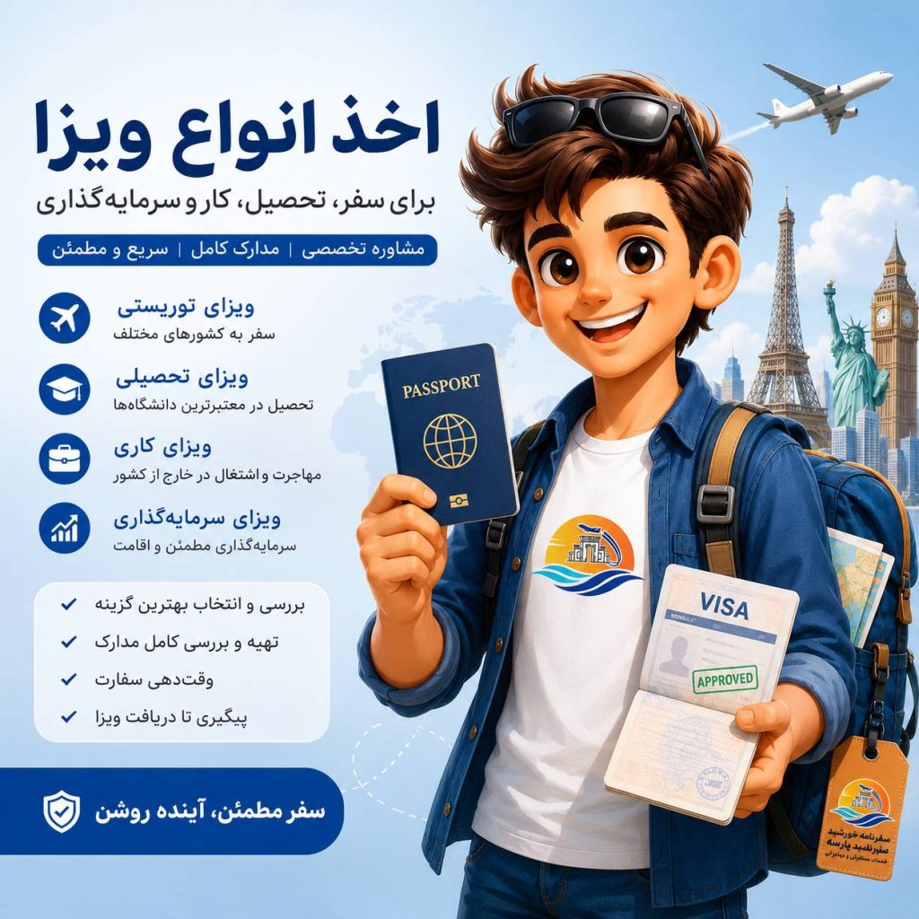 visa